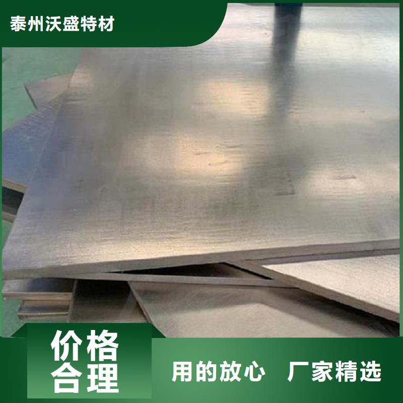 哈氏合金板N08020合作共赢