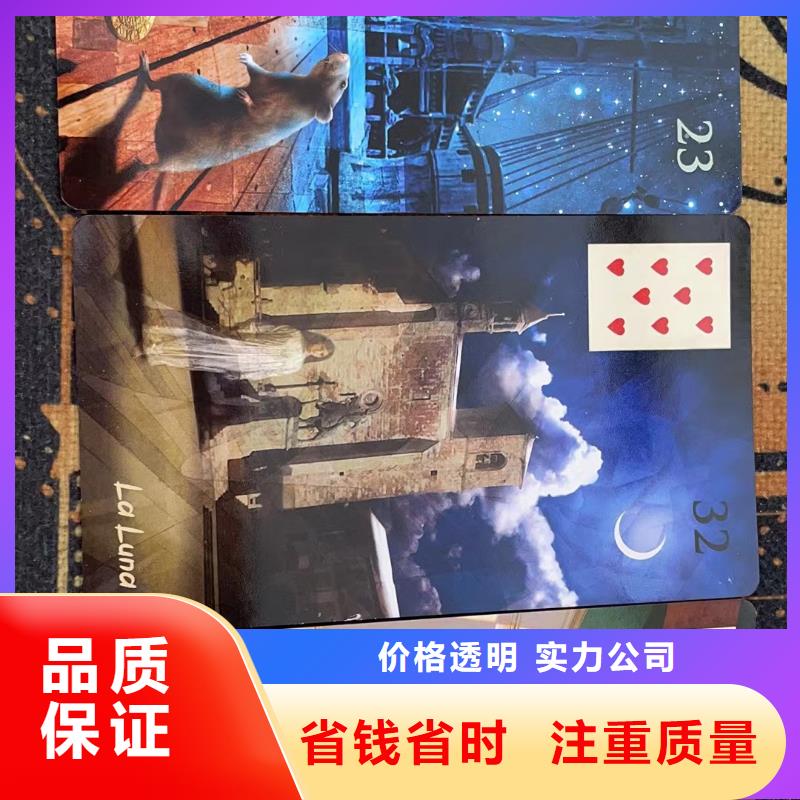 塔罗占卜
