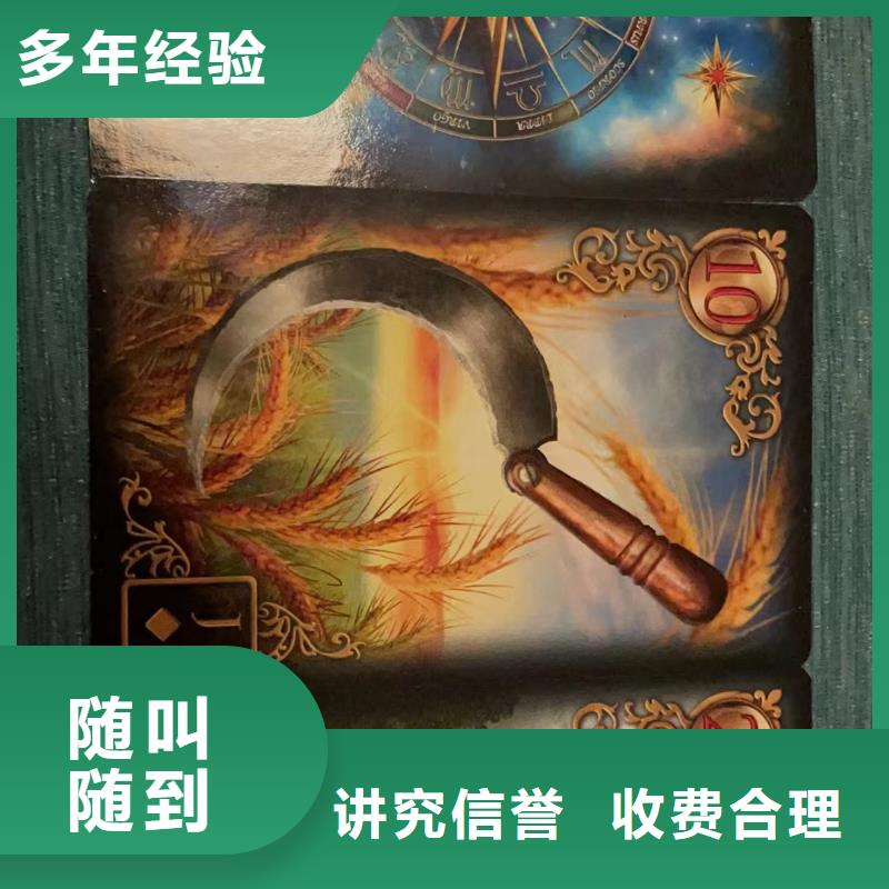 塔罗占卜诚信放心