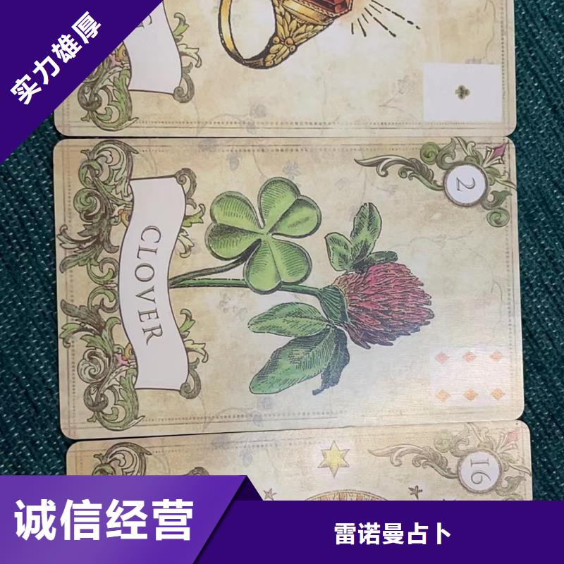 塔罗占卜品质好