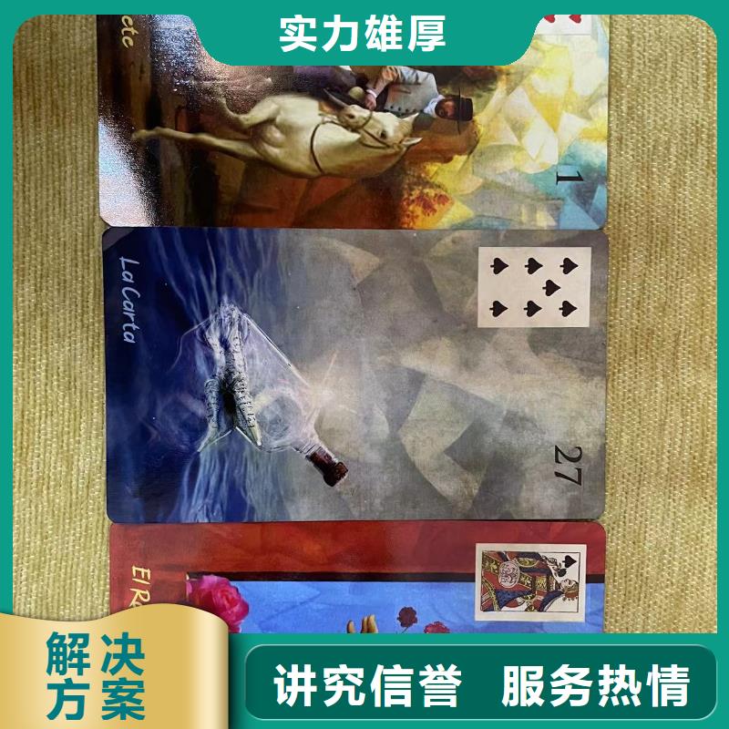雷诺曼占卜在线咨询塔罗占卜