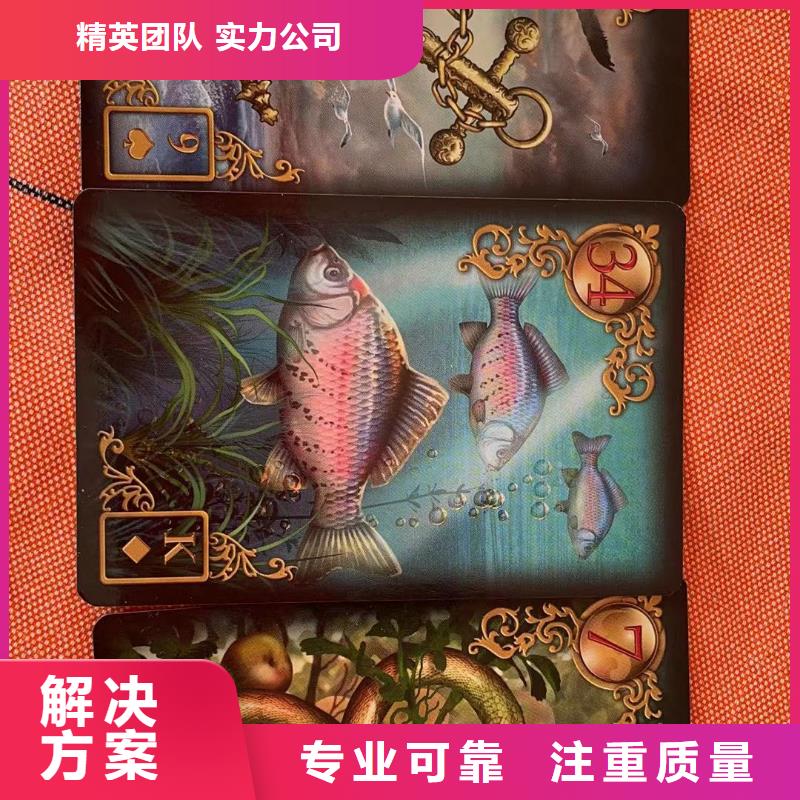 【塔罗占卜高品质】