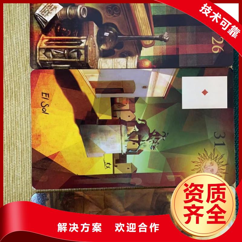 塔罗占卜售后保障