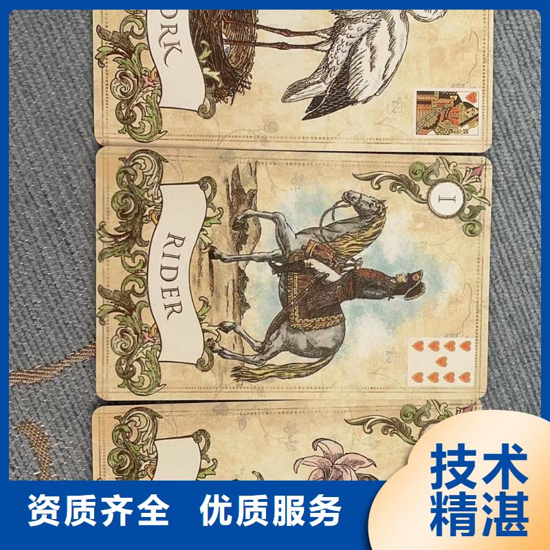 塔罗占卜效果满意为止