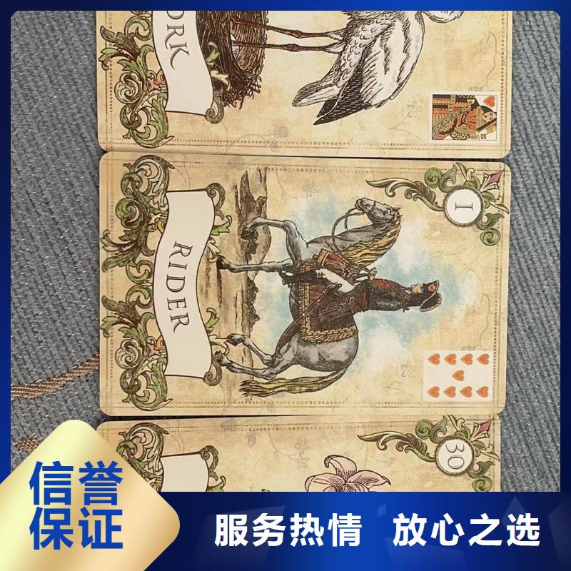 塔罗占卜服务周到