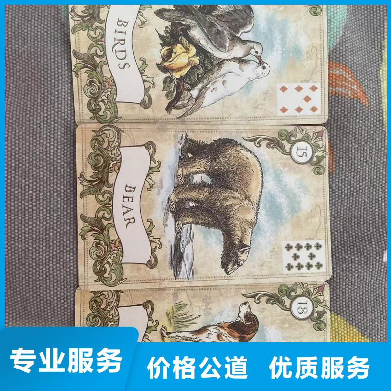 塔罗占卜诚信经营