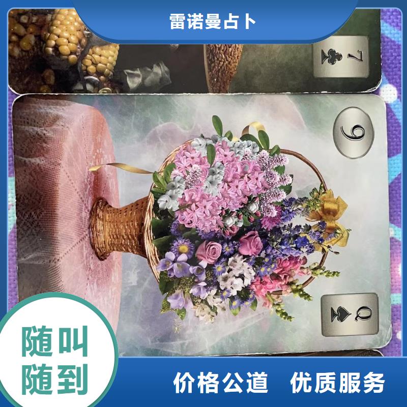 塔罗占卜服务周到