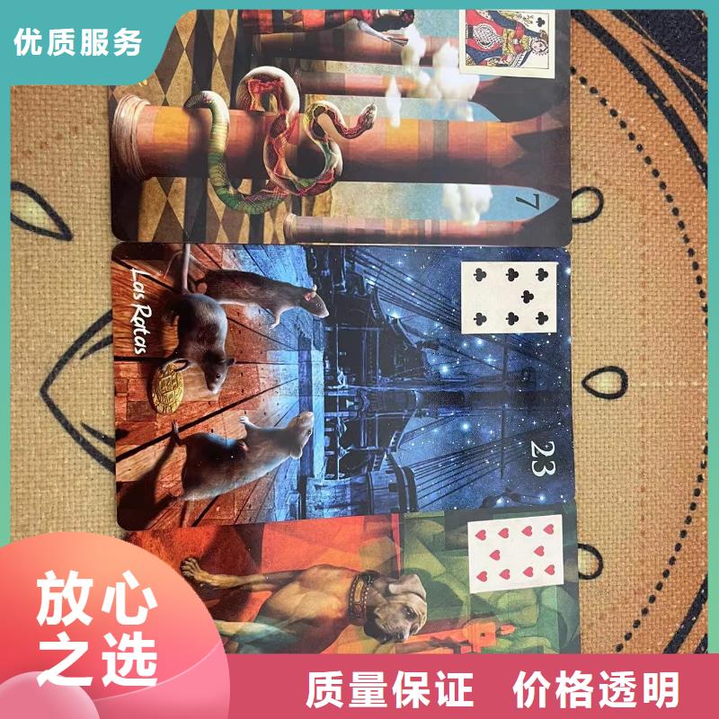 塔罗占卜