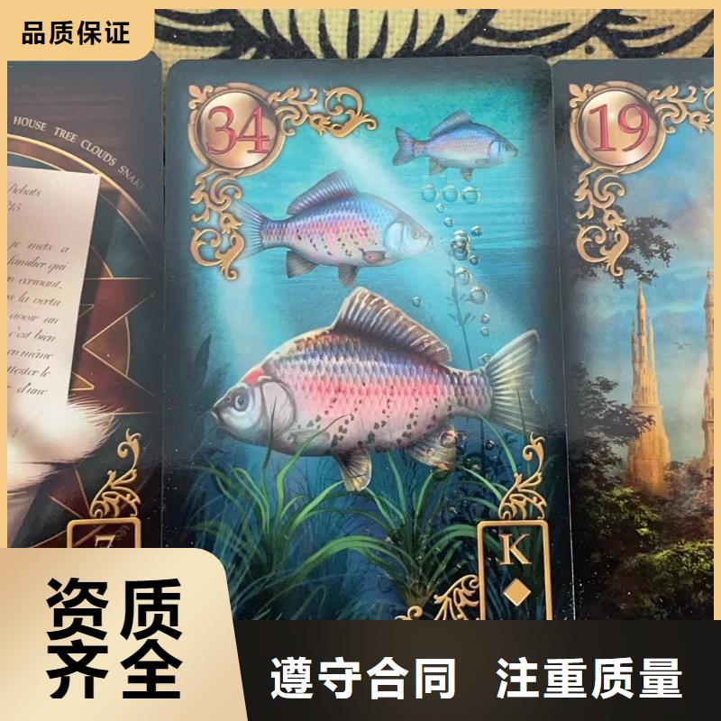 【塔罗占卜值得信赖】