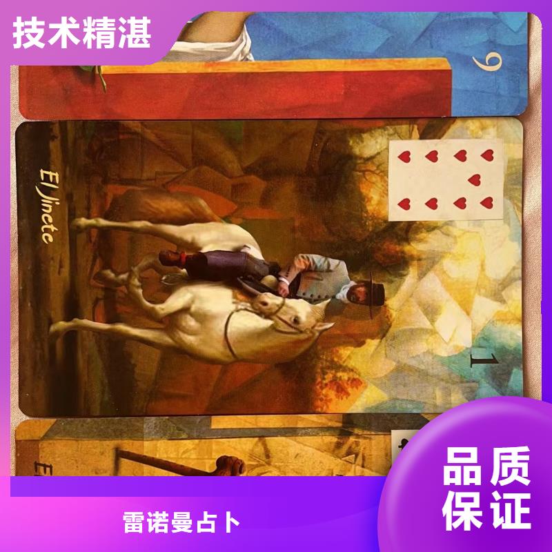 塔罗占卜质优价廉