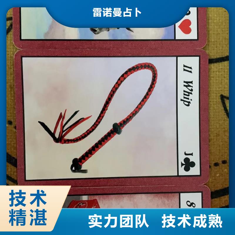 塔罗占卜品质好