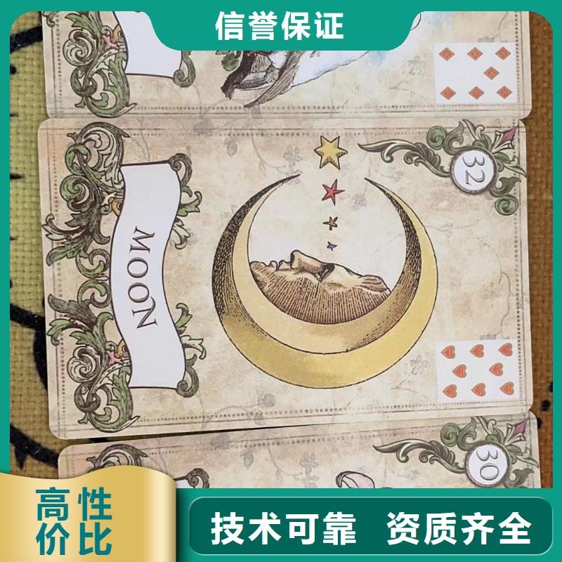 雷诺曼占卜在线咨询塔罗占卜