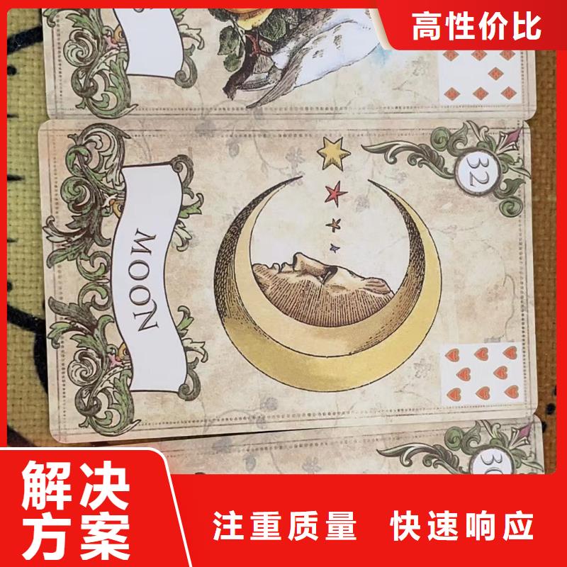 塔罗占卜价格美丽