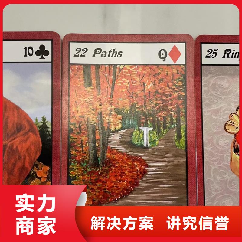 塔罗占卜质量保证