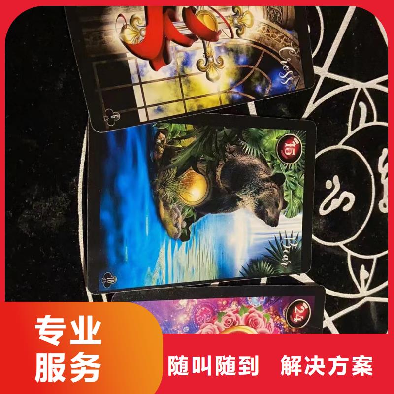 塔罗占卜效果满意为止