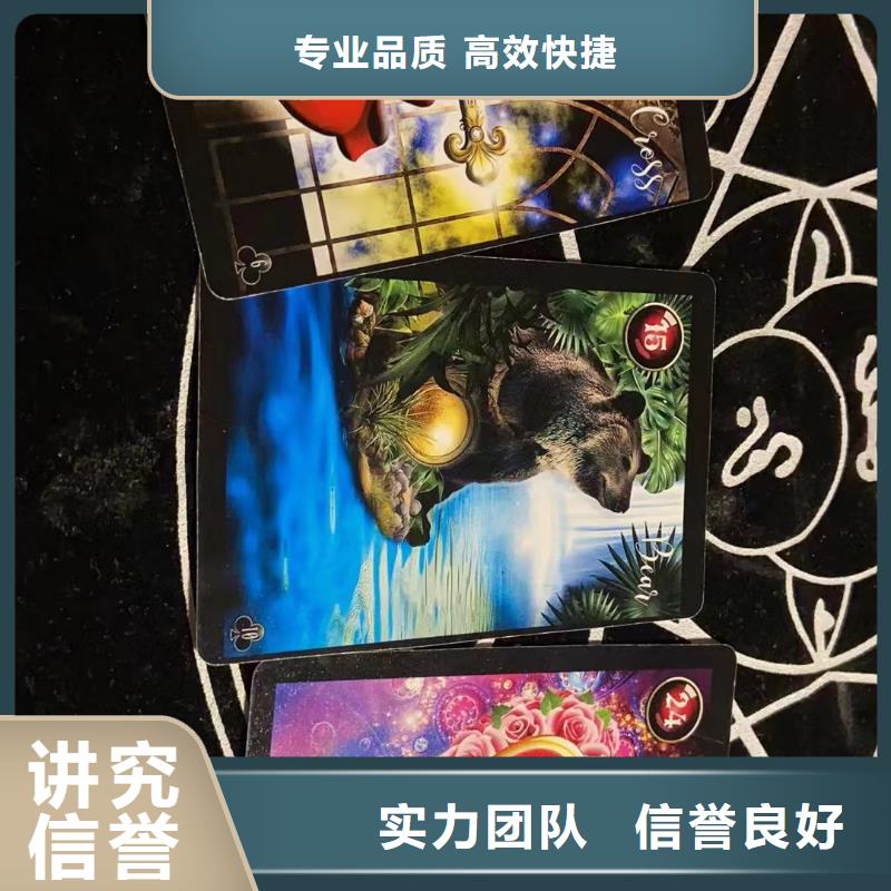 【塔罗占卜高品质】