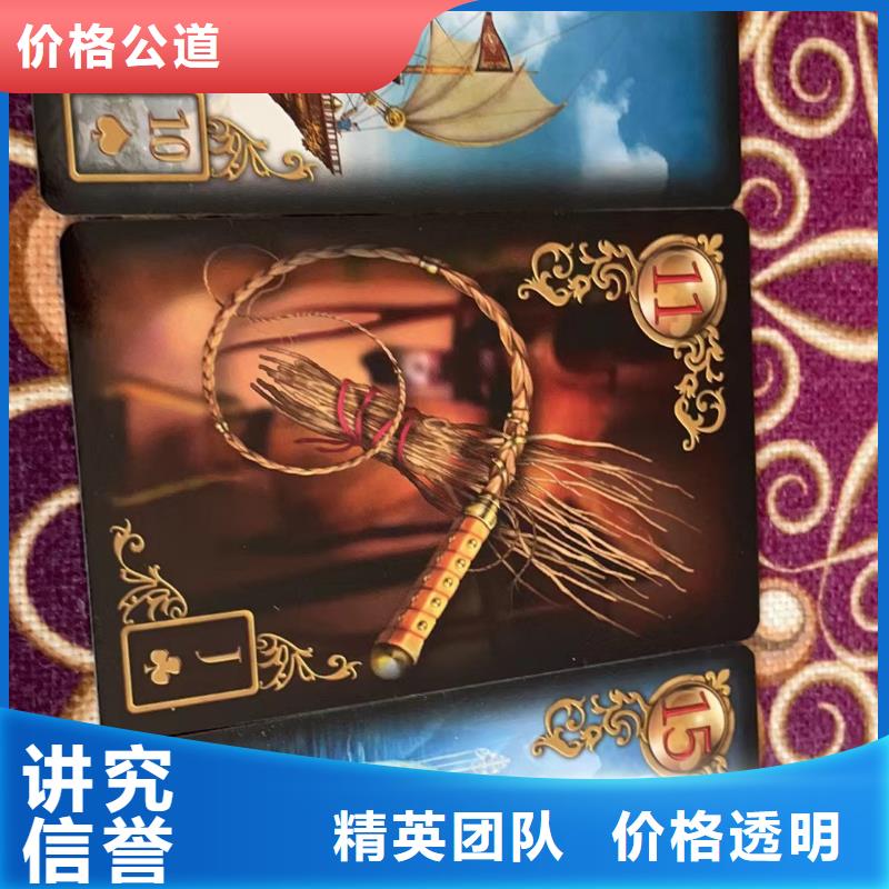 塔罗占卜齐全
