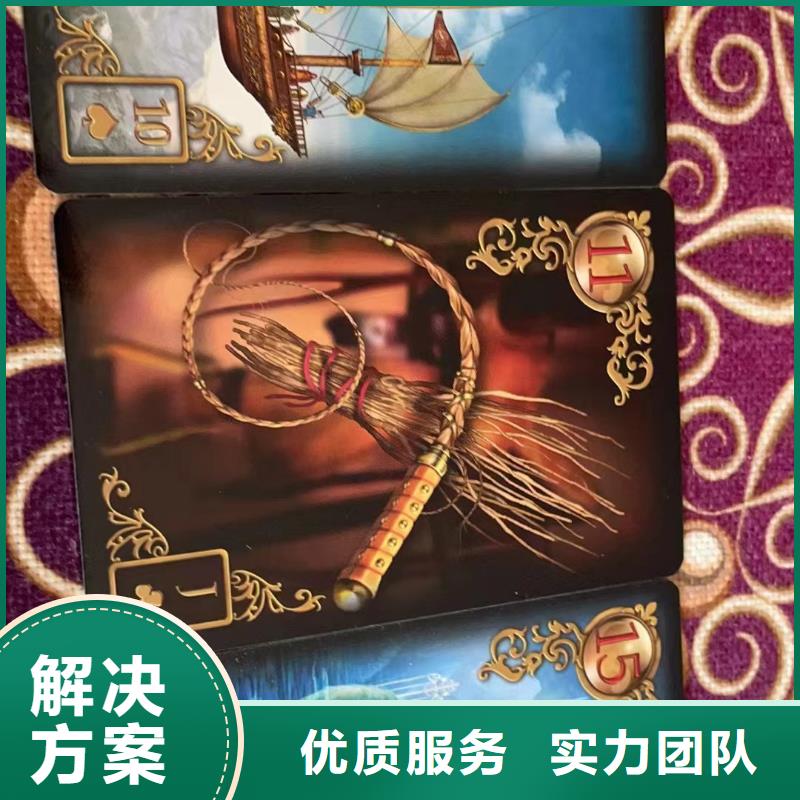 塔罗占卜