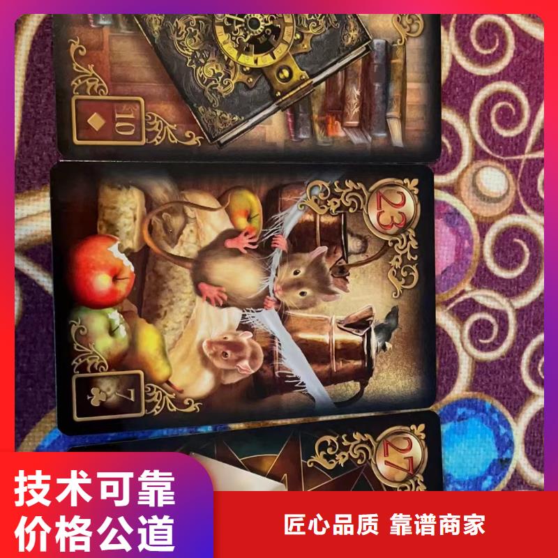 【塔罗占卜专业承接】
