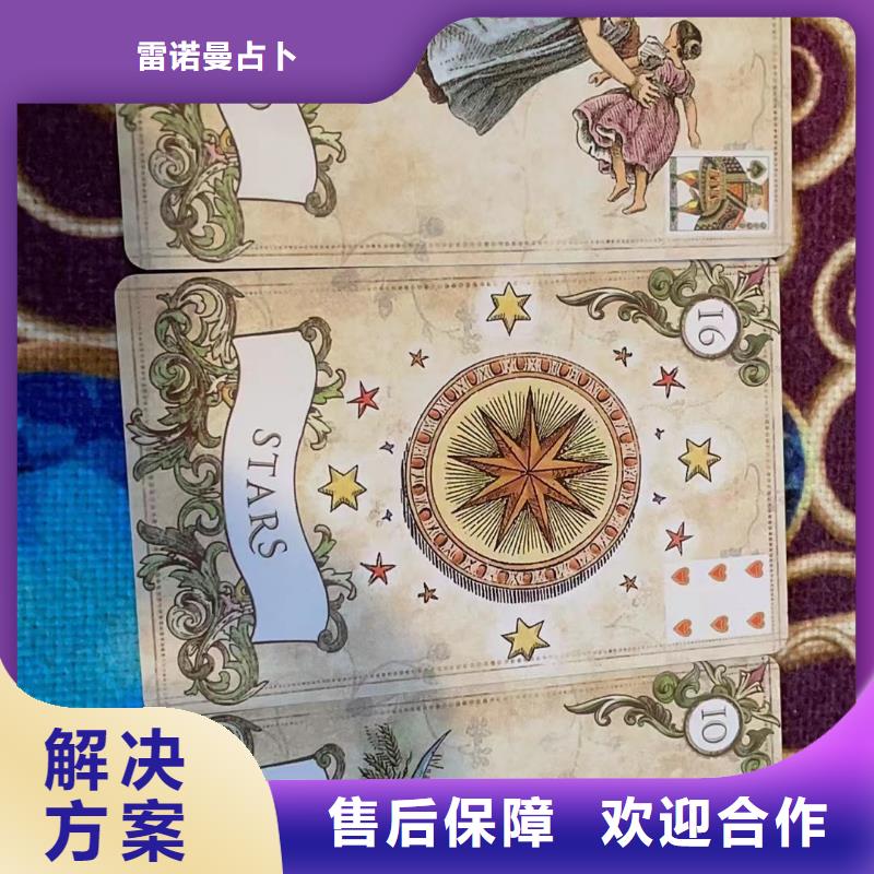 塔罗占卜专业公司