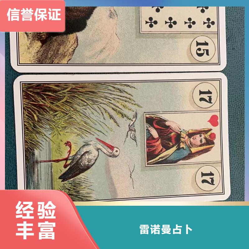 塔罗占卜效果满意为止
