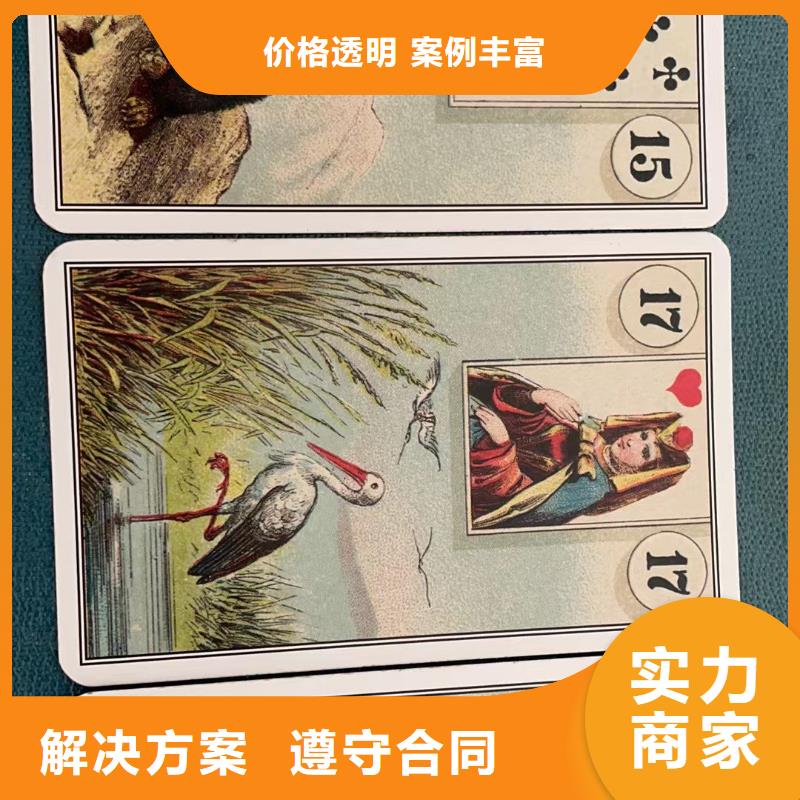 塔罗占卜技术好