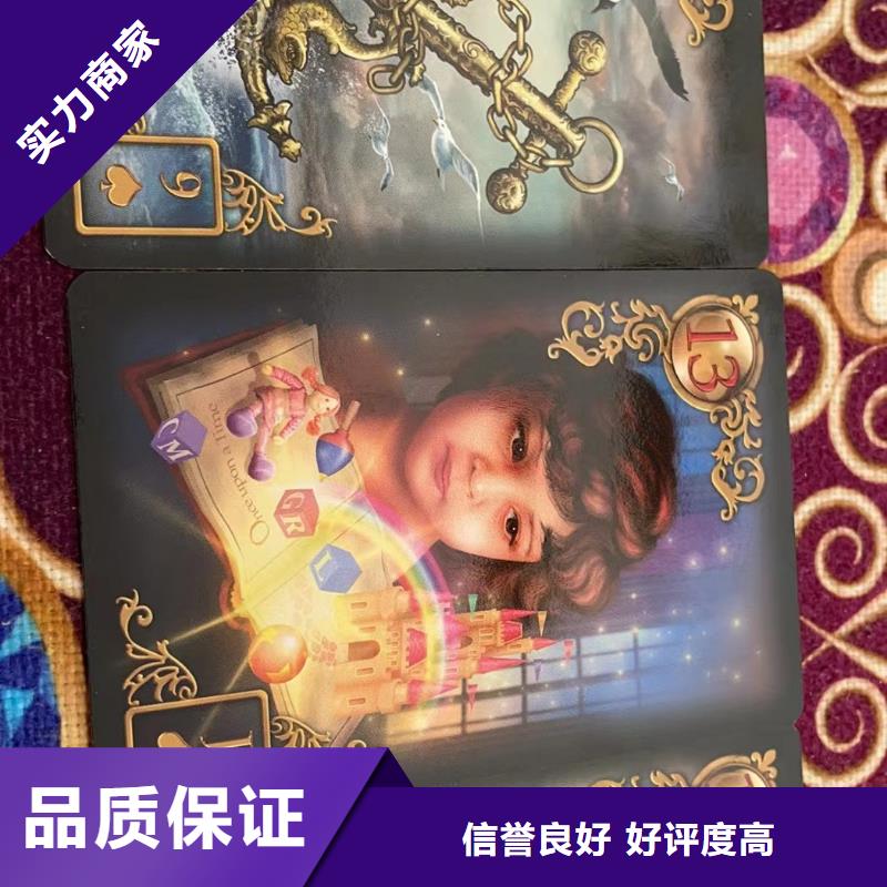 塔罗占卜诚信放心