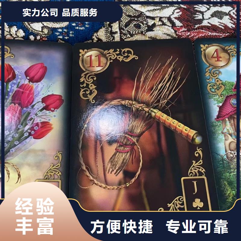 塔罗占卜专业