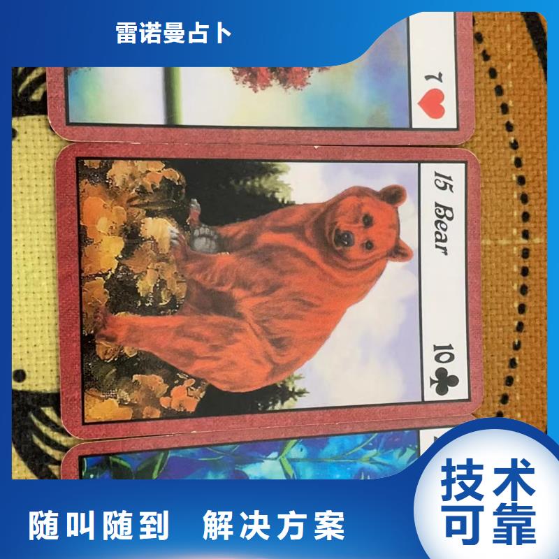 塔罗占卜拒绝虚高价