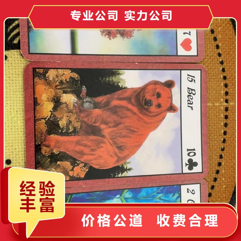 【塔罗占卜高品质】