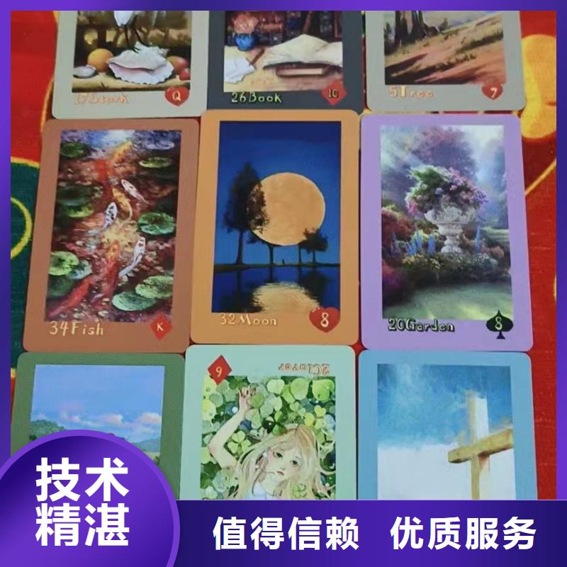 塔罗占卜诚信经营
