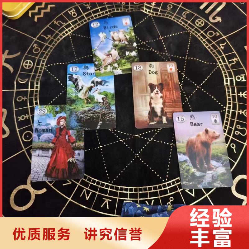 塔罗占卜专业品质