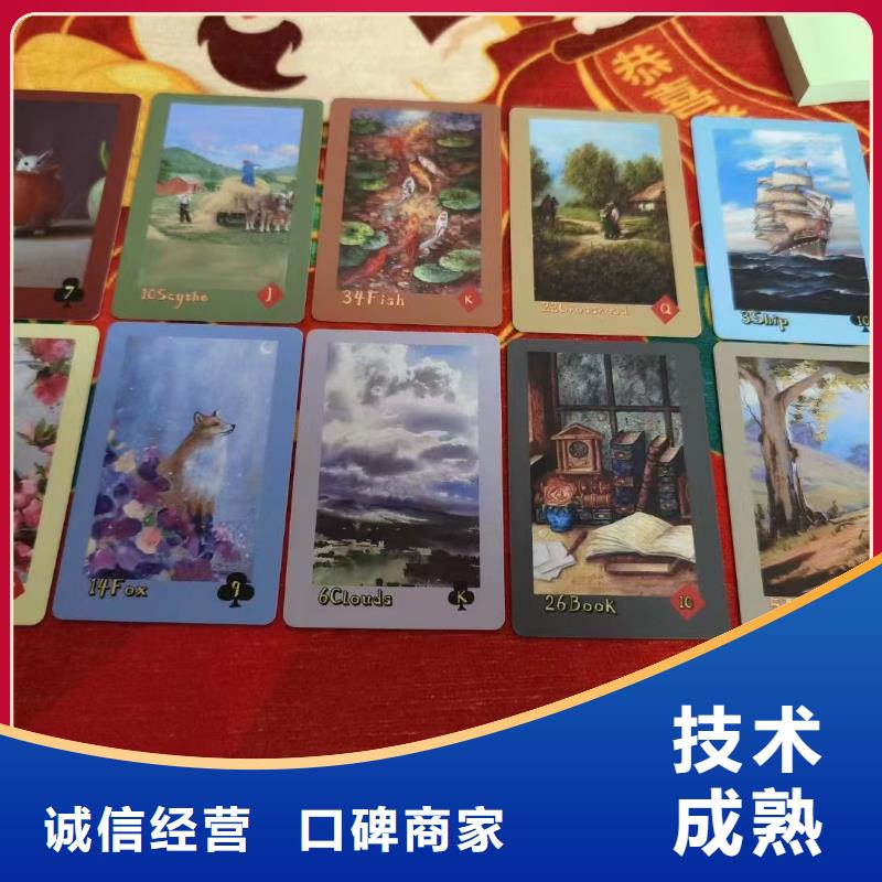 塔罗占卜售后保障
