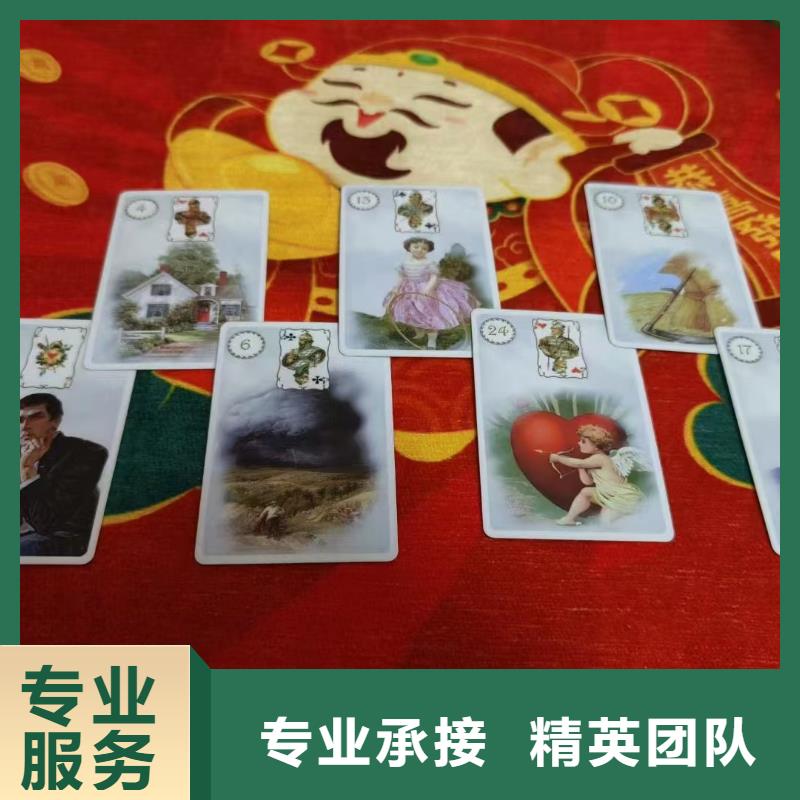 塔罗占卜售后保障