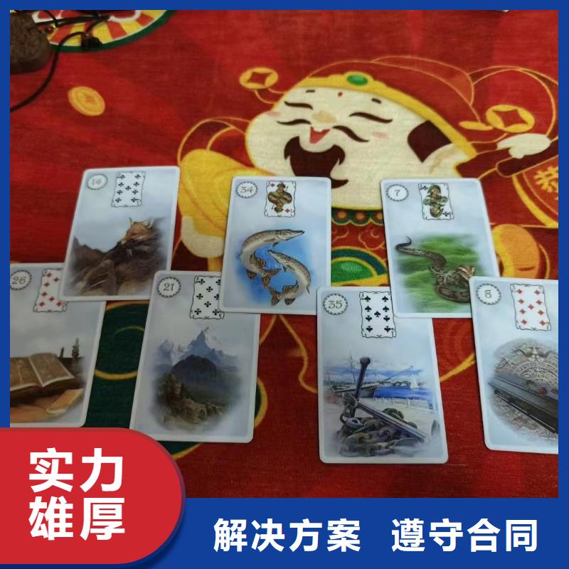 塔罗占卜效果满意为止