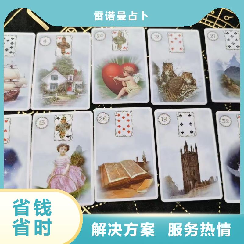 塔罗占卜有实力