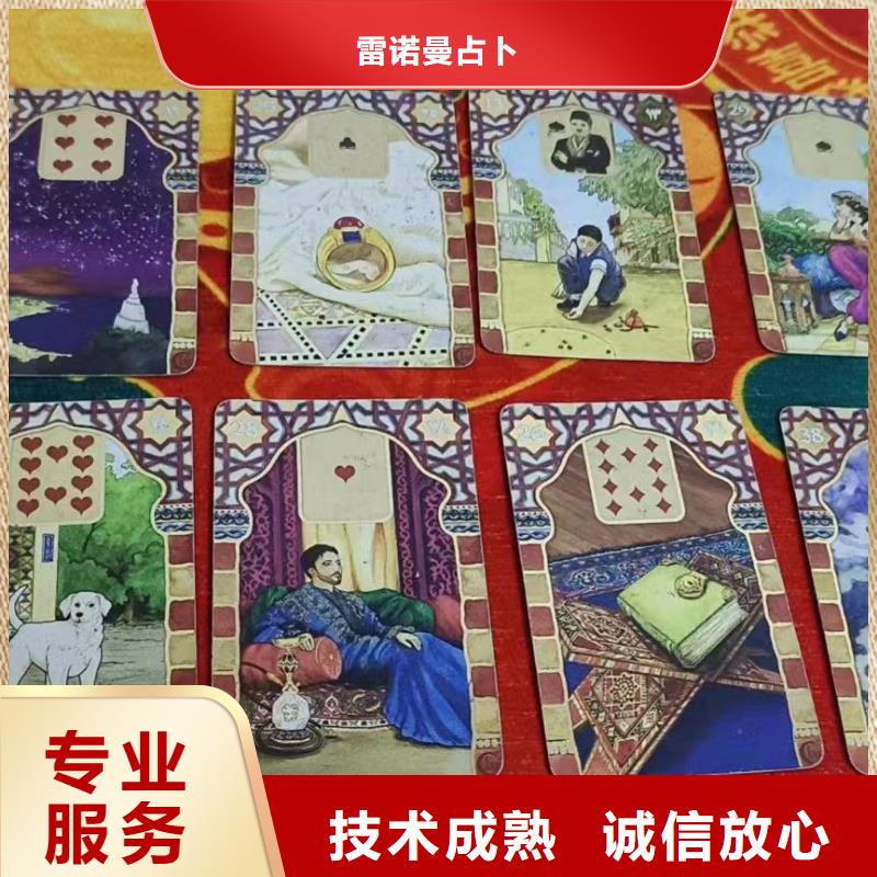塔罗占卜效果满意为止