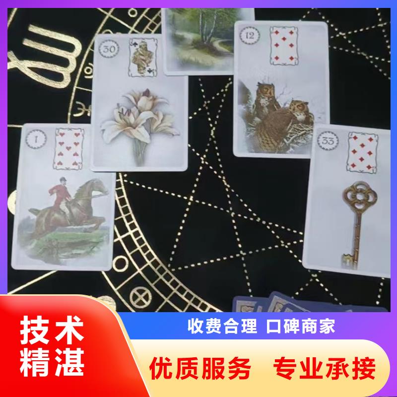 塔罗占卜诚信放心