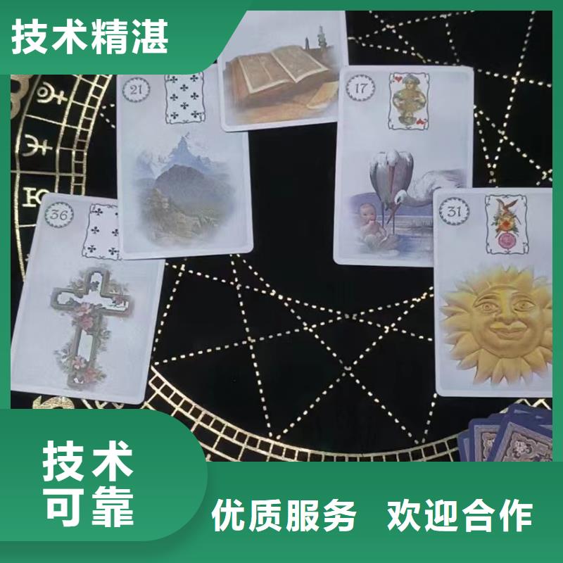 塔罗占卜技术好