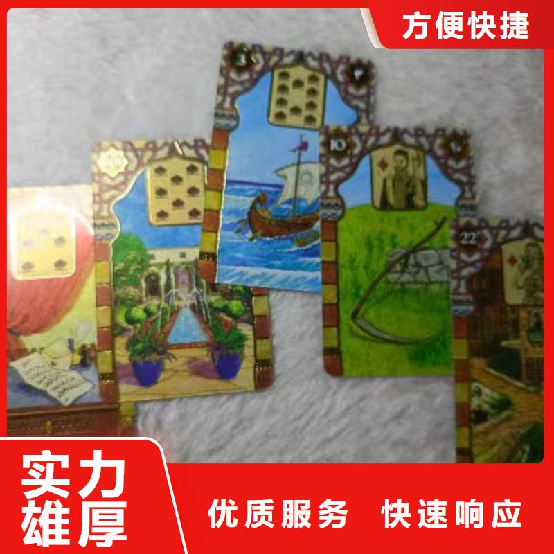 【塔罗占卜高品质】