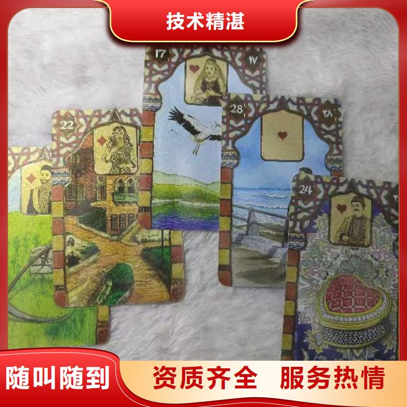塔罗占卜技术可靠