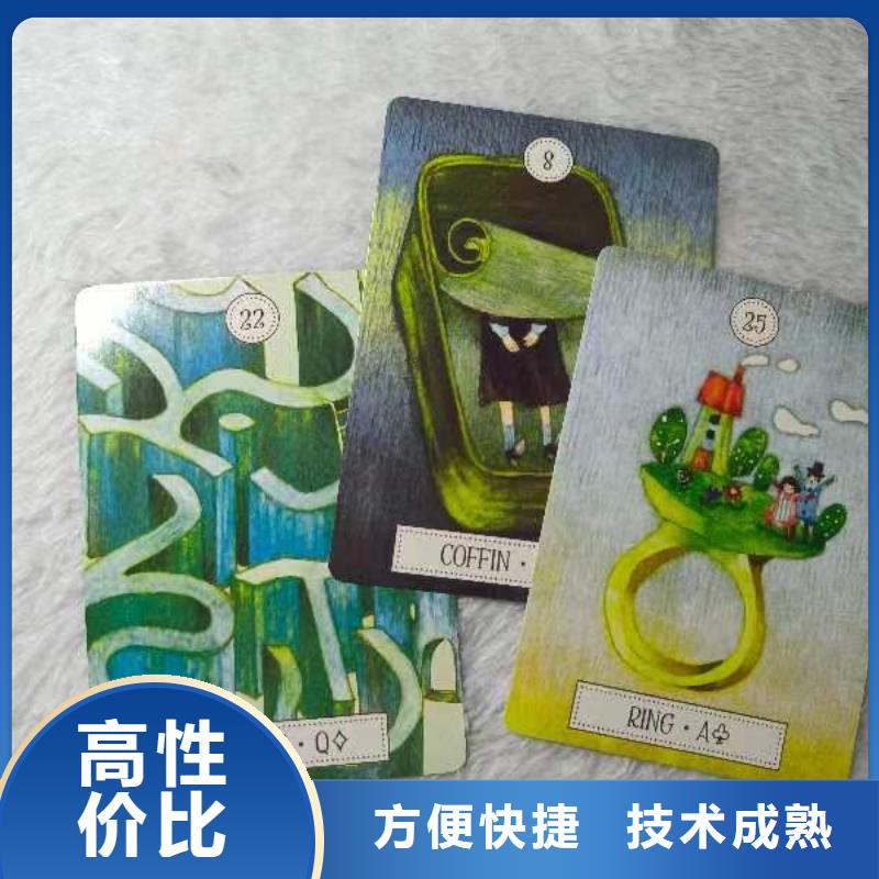 塔罗占卜服务周到