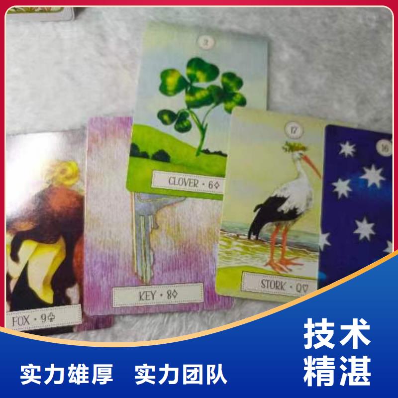 塔罗占卜省钱省时