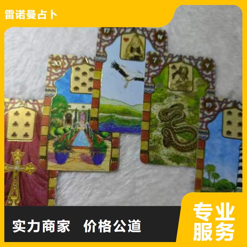 塔罗占卜品质好