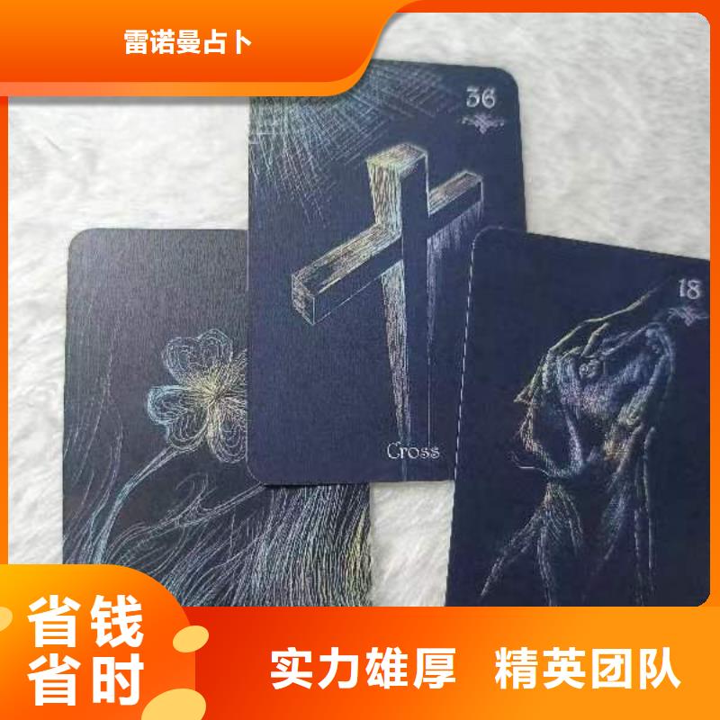 塔罗占卜