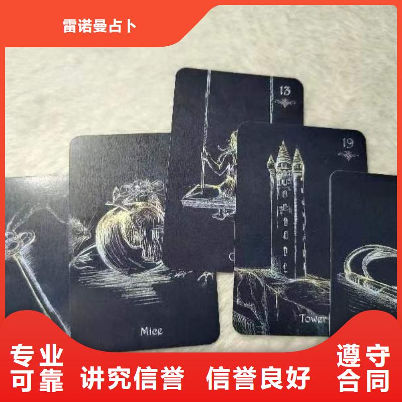 塔罗占卜诚信经营