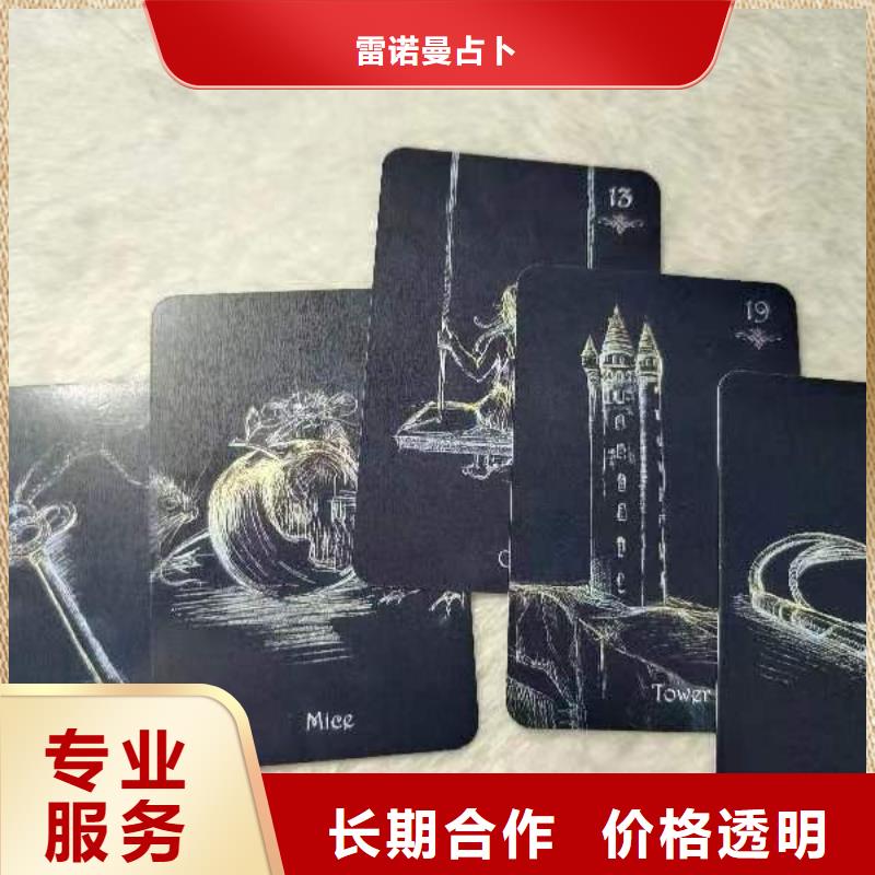 塔罗占卜知名公司
