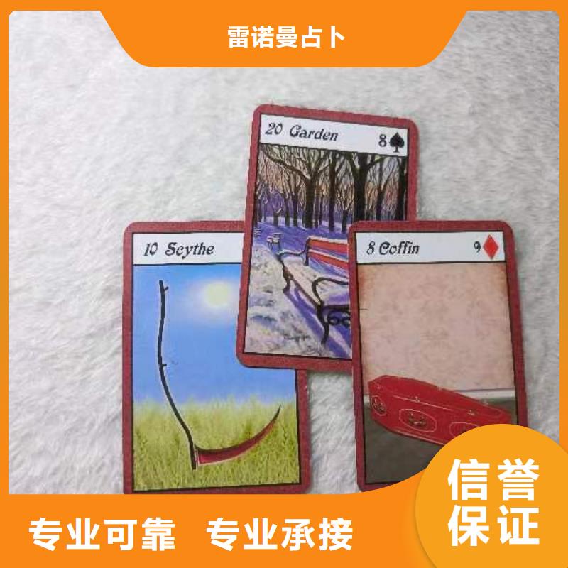 塔罗占卜实力雄厚