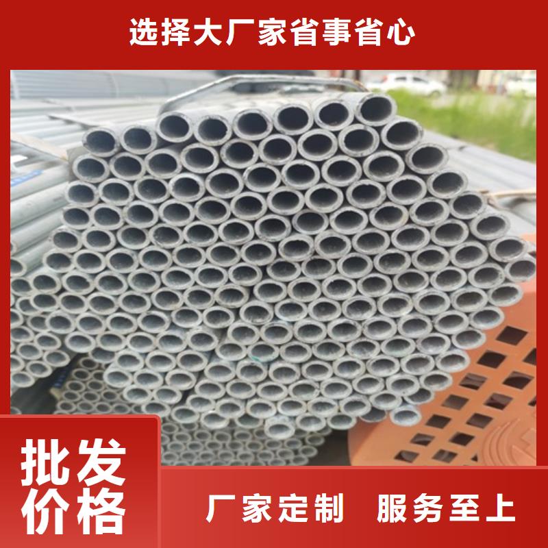 国标镀锌管订制