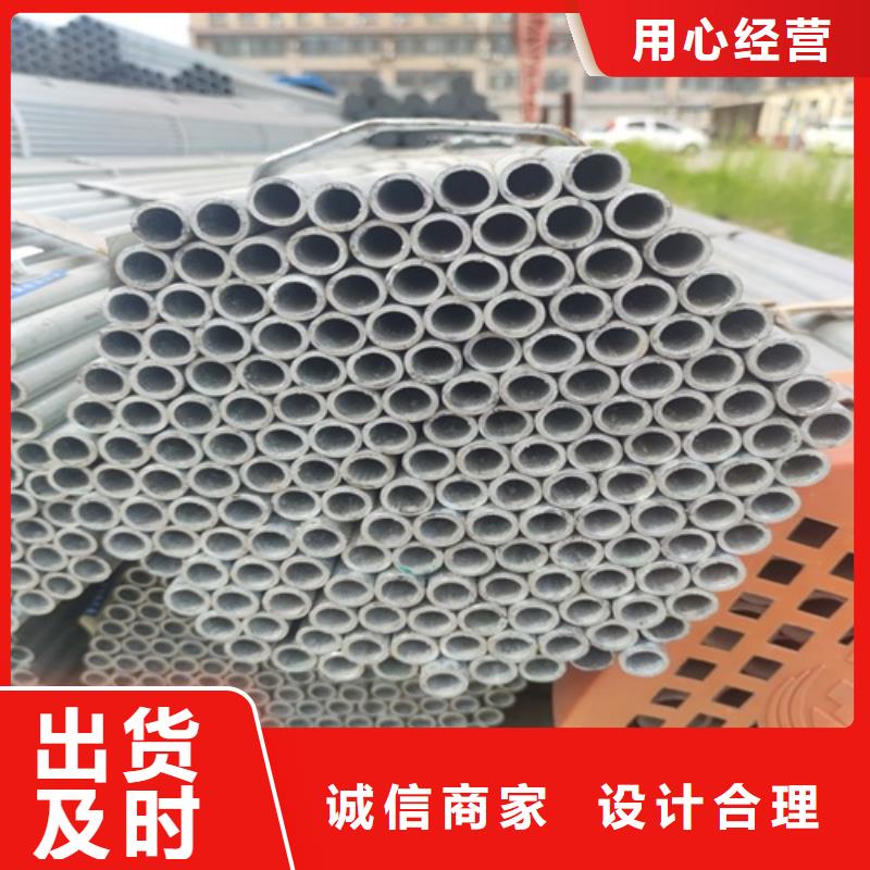 4寸镀锌管订制